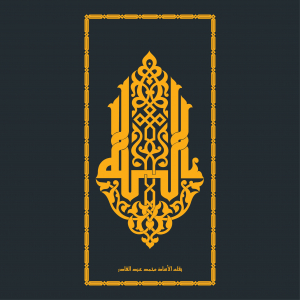 وکتور طرح اسلیمی گلدار طلایی با زمینه سرمه ای